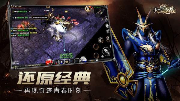 xy游戏天使之战复古版v1.1.0 下载图2: