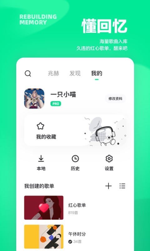 豆瓣fmapp下载?2: