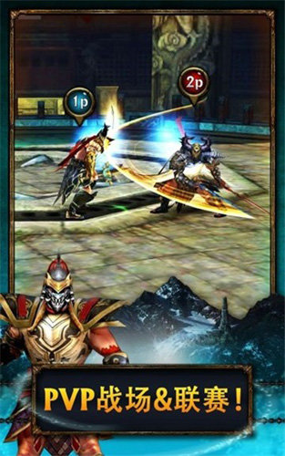 永恒战士2最新版官方版下载安装v4.5.1图片1