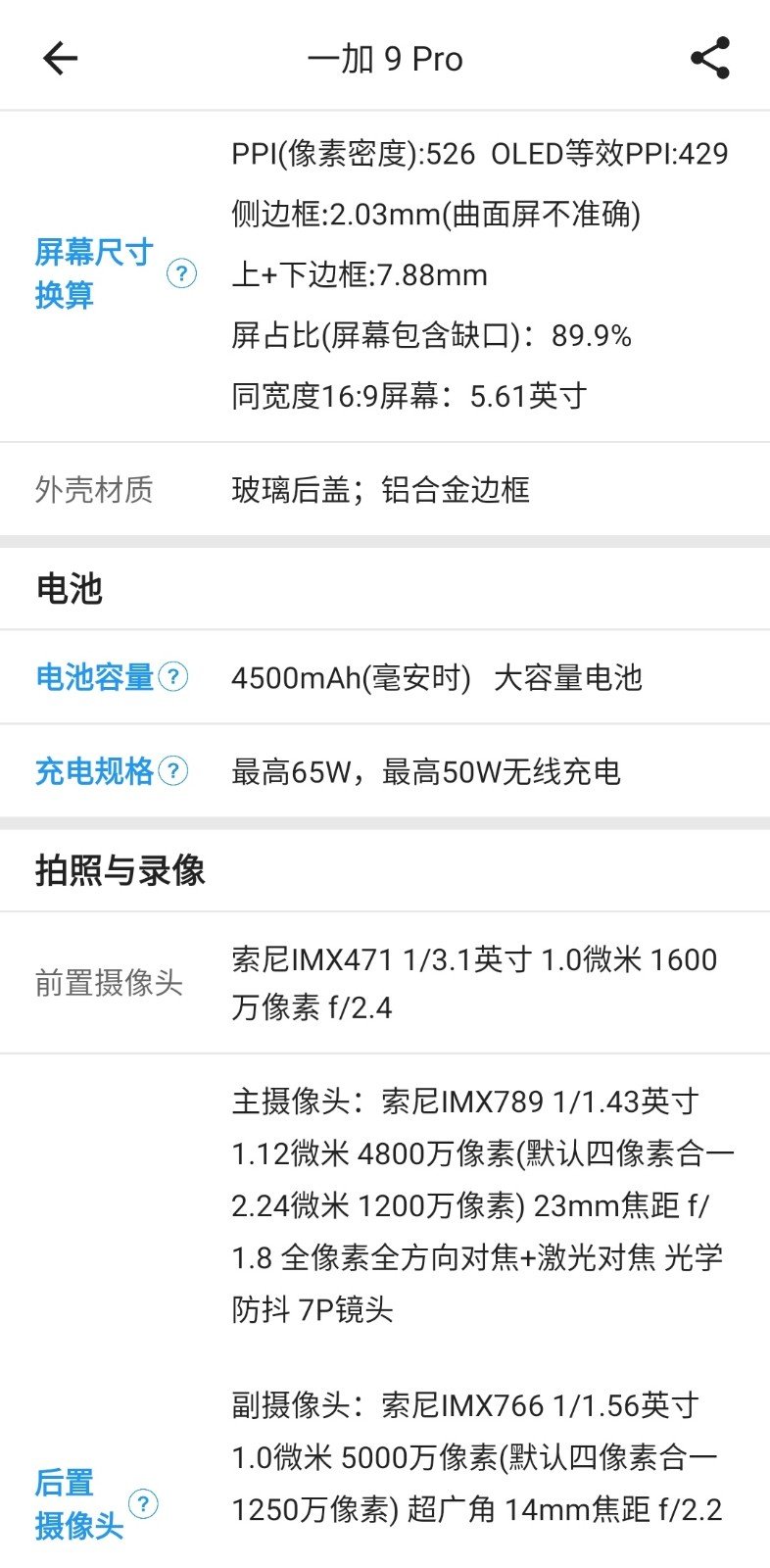 手机性能排行2023最新v5.0.9下载?3: