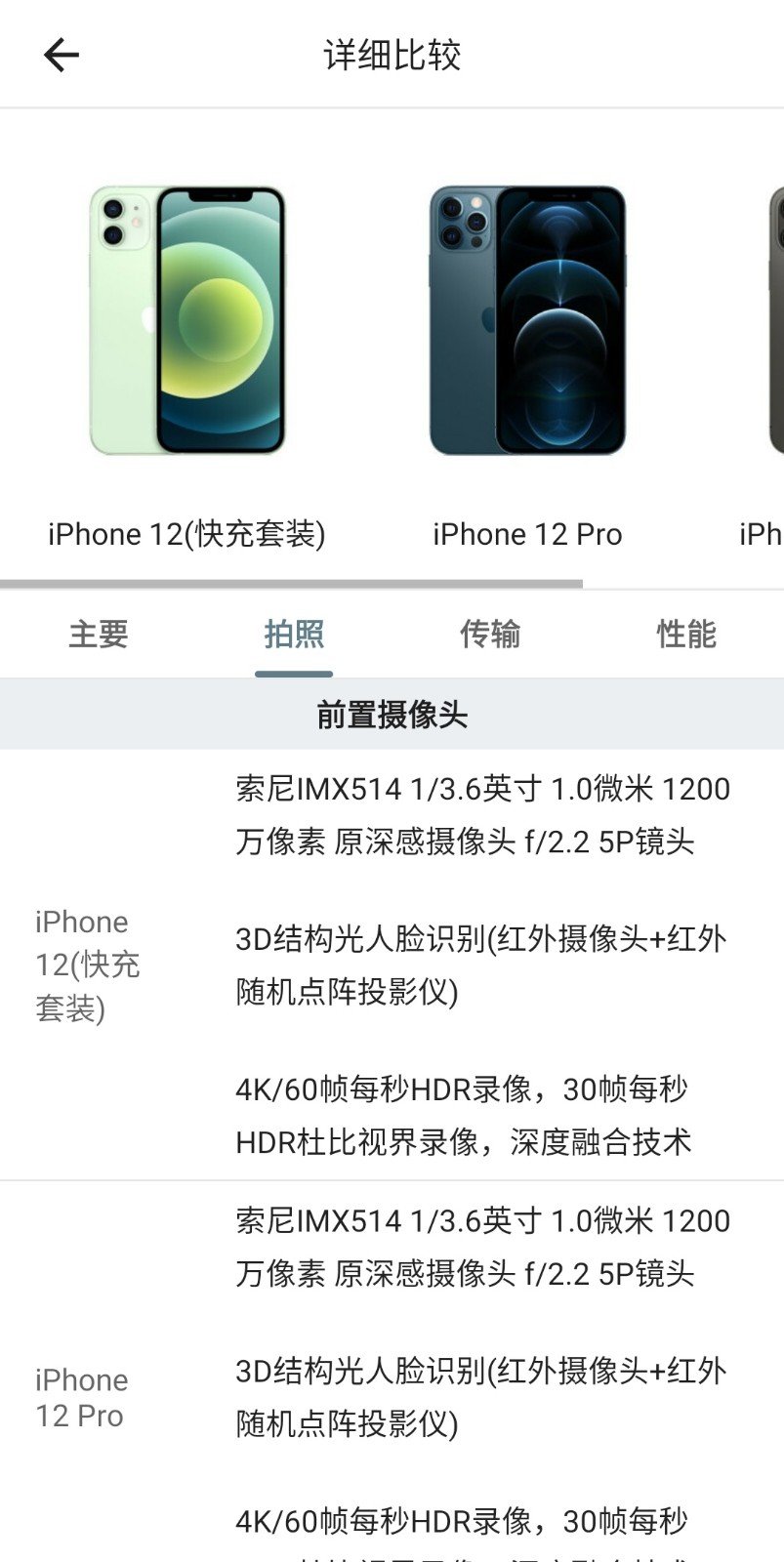 手机性能排行2023最新v5.0.9下载?1: