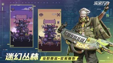 流浪方舟无限抽卡版v2.7.2下载图片1