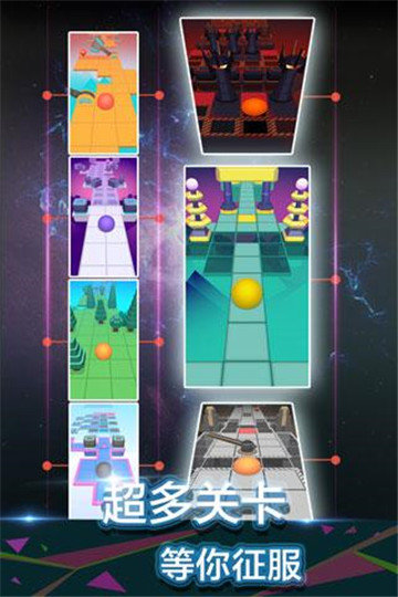 滚动的天空国际服最新版本v2.5.7下载图2: