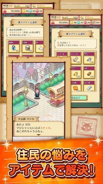 笑容的炼金术师手游安卓最新版v1.0.1下载图3: