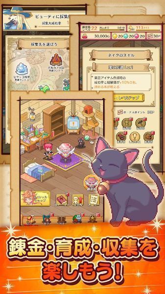 笑容的炼金术师手游安卓最新版v1.0.1下载图1: