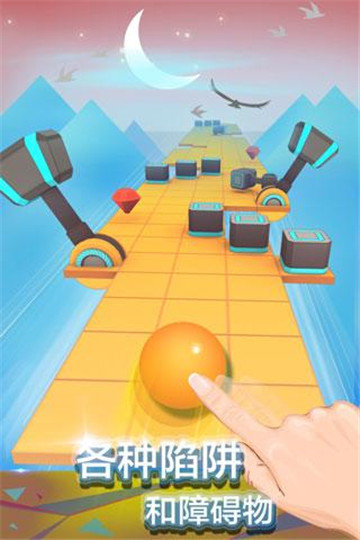 滚动的天空国际服最新版本v2.5.7下载图3: