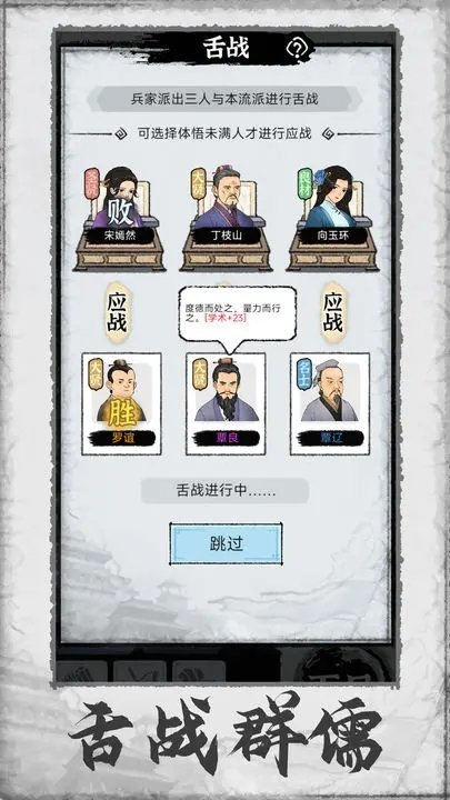 百家立志传(内置菜单)v1.0.3下载图2: