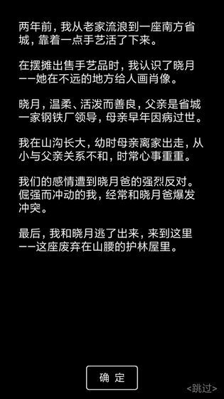 流浪日记2(内置修改器)最新版v0.4下载图2: