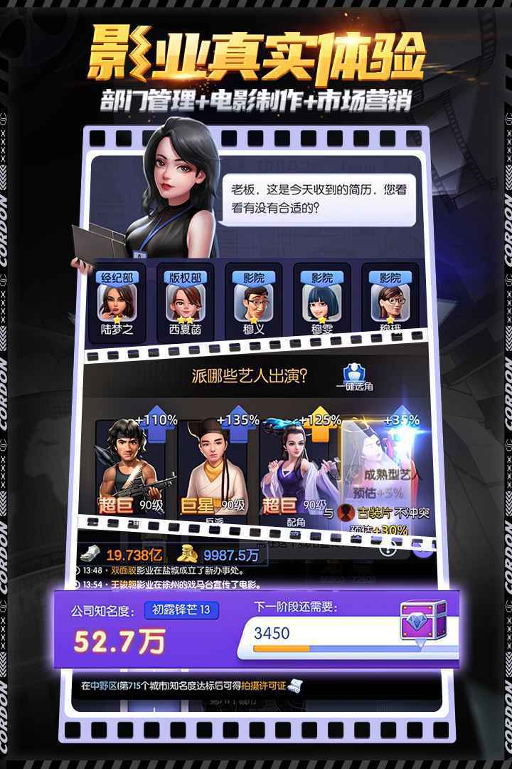 影业梦想家v1.0下载图1: