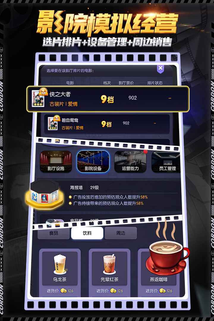 影业梦想家v1.0下载图片1