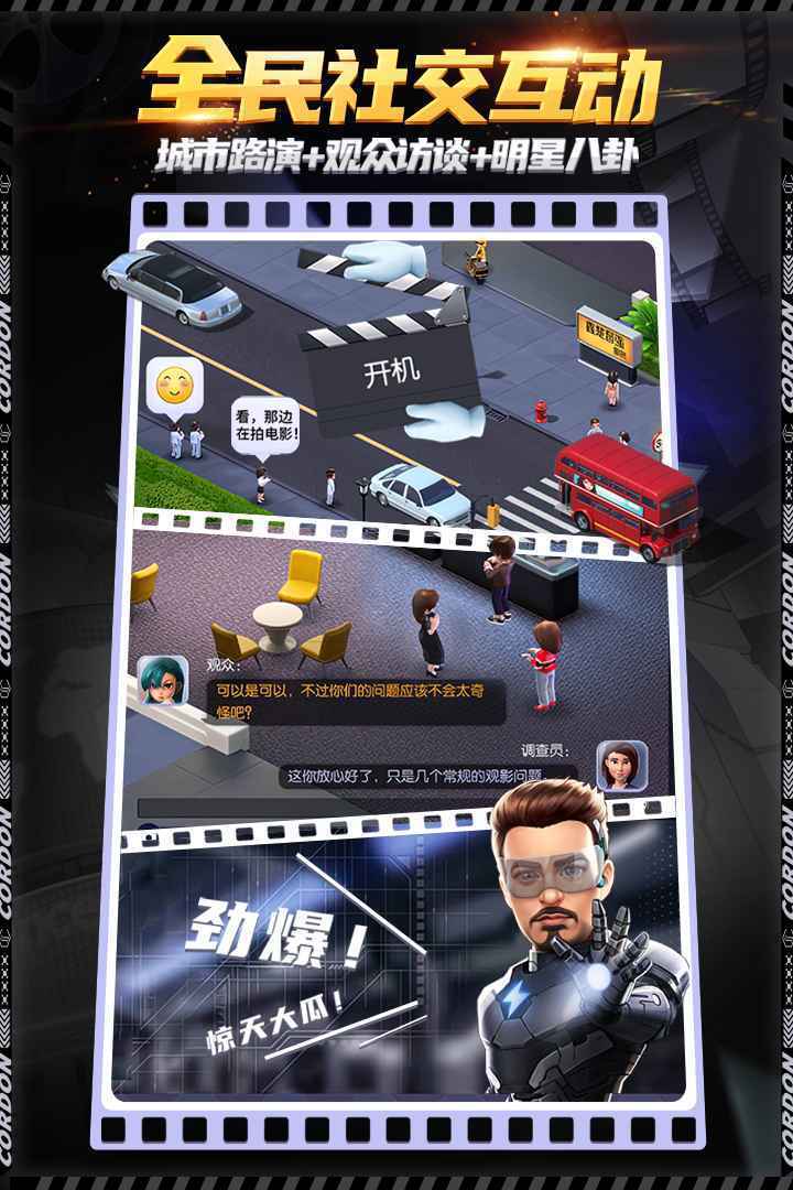 影业梦想家v1.0下载图4: