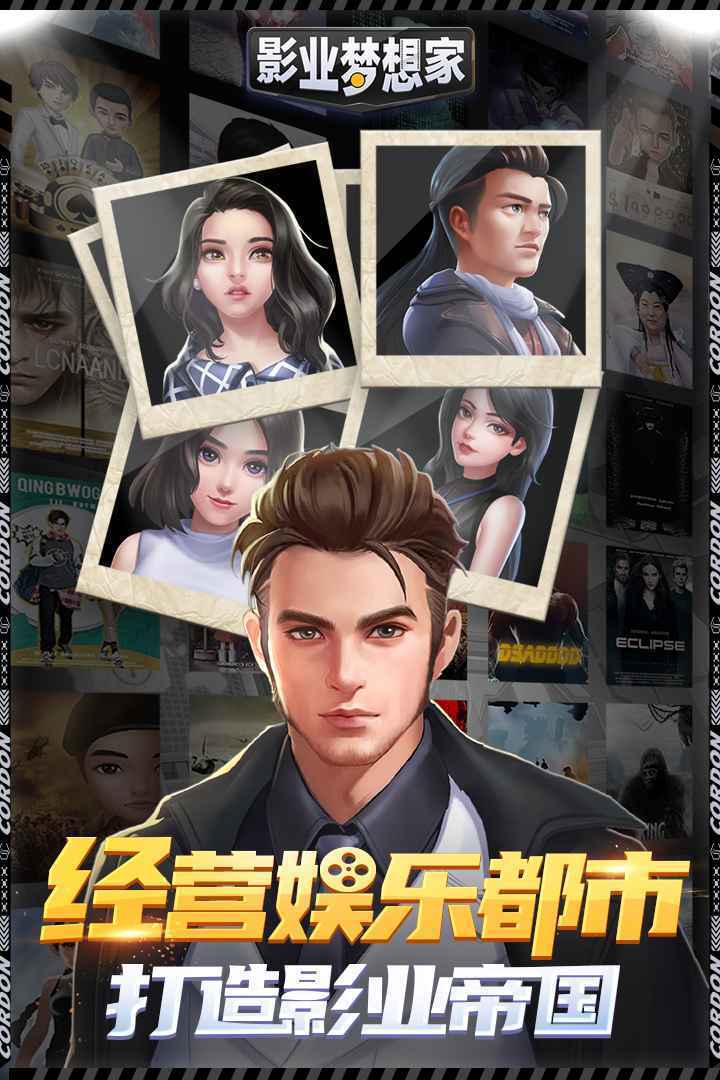 影业梦想家v1.0下载图2:
