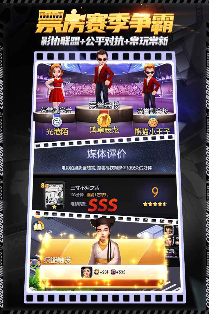 影业梦想家v1.0下载图3: