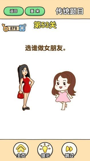 最强大脑2手游v1.0.0下载图2: