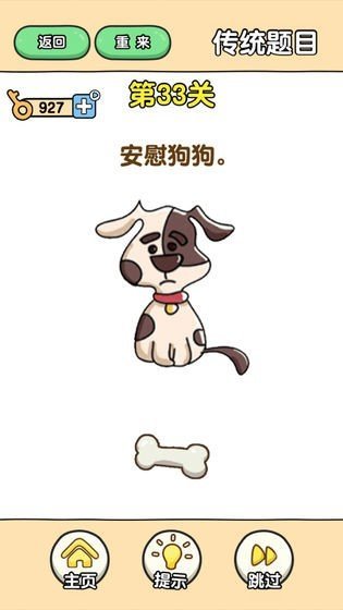 最强大脑2手游v1.0.0下载图3: