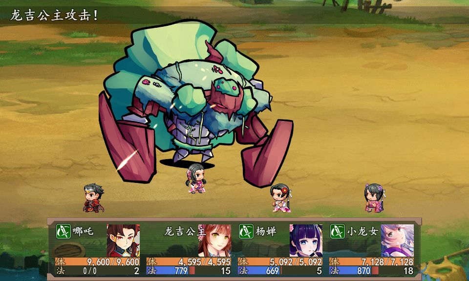 封神外传内置修改器最新版安装v2.11下载图2: