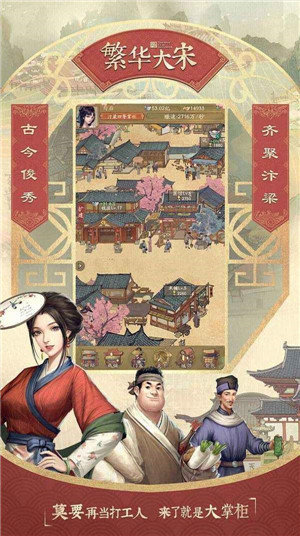 客栈模拟手游安卓最新版v3.2.6下载图2: