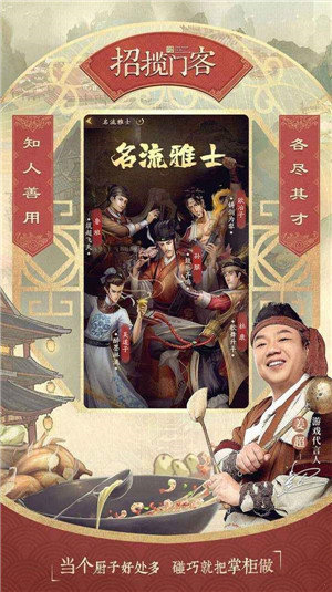 客栈模拟手游安卓最新版v3.2.6下载图1: