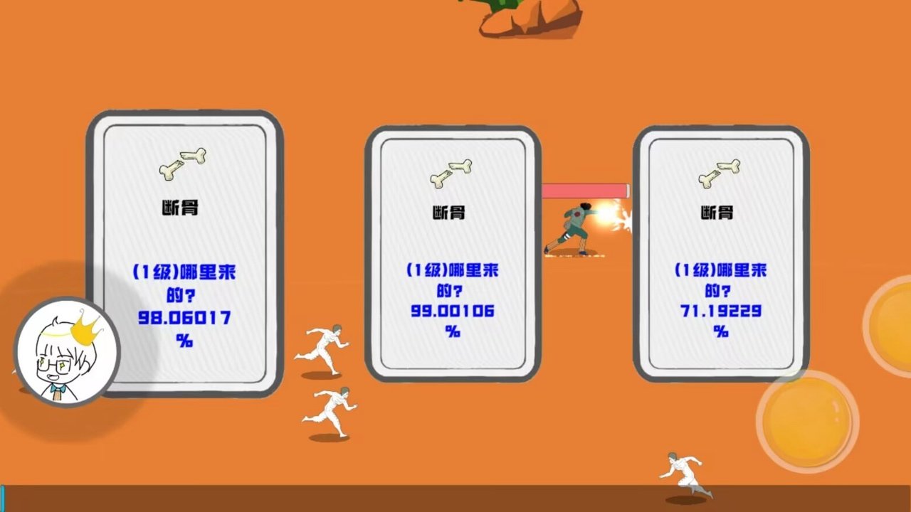迈特凯幸存者手游下载安装v1.0图3: