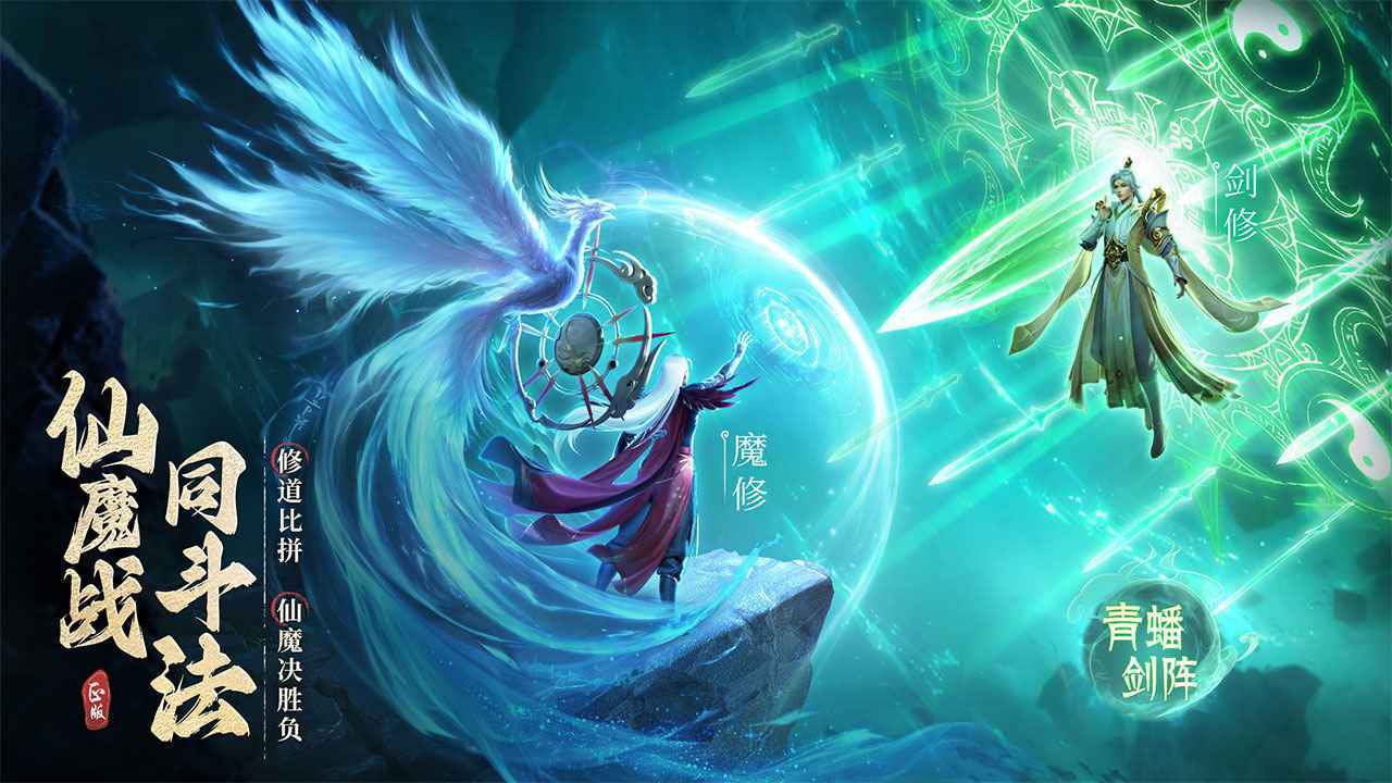 凡人修仙传人界篇(无限灵石)免费v1.0下载图片1