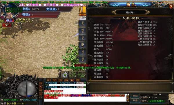 冰雪微变传奇手游 下载图2: