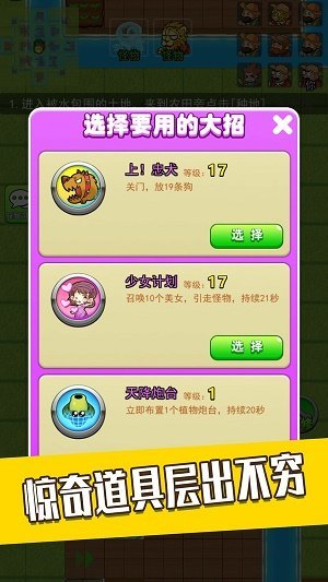 躺平宿舍模拟器无限升级版免费版v2.1.09下载图2: