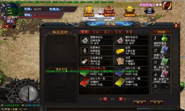 冰雪微变传奇手游 下载图3: