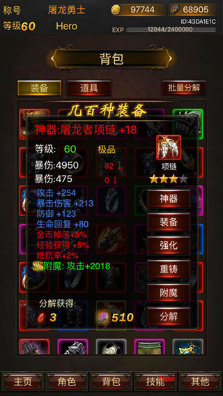黑暗传说单机rpg无敌版手机版v7.1下载图4: