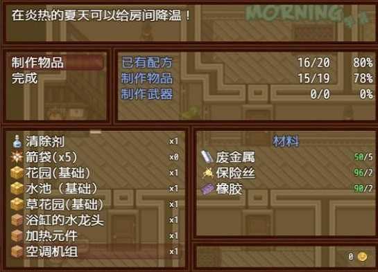 僵尸生活2安装v1.0.9下载图2: