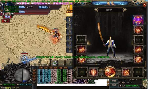 冰雪微变传奇手游 下载图1: