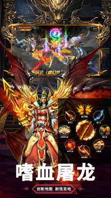 火龙大极品红包版免费 下载图1: