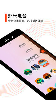 虾米音乐软件下载?1: