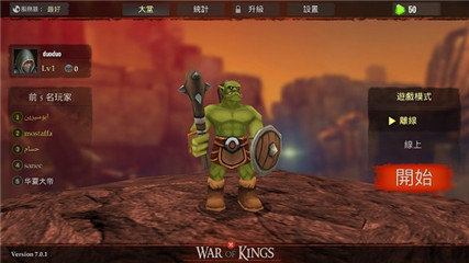 王国战争TD中文版v2.1.42下载图3: