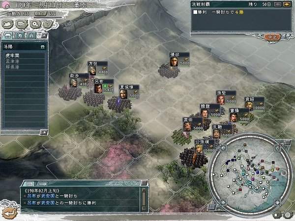 三国群英传11单机版安卓手机版v1.5.1下载图2: