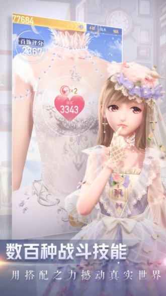 闪耀暖暖台服v1.0下载图2: