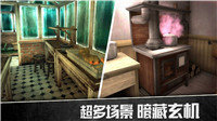 密室历险手游v1.1下载图2:
