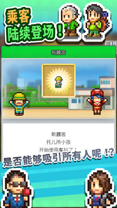 箱庭铁道物语内置菜单版v1.00下载图2: