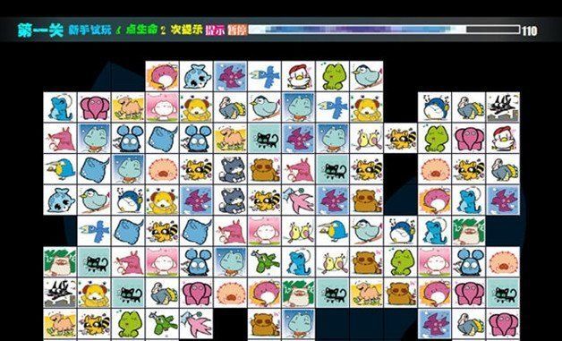 连连看3.0精装版安装v4.00.03下载图1: