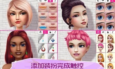 超级造型师无限钻石金币版v2.9.00下载图3: