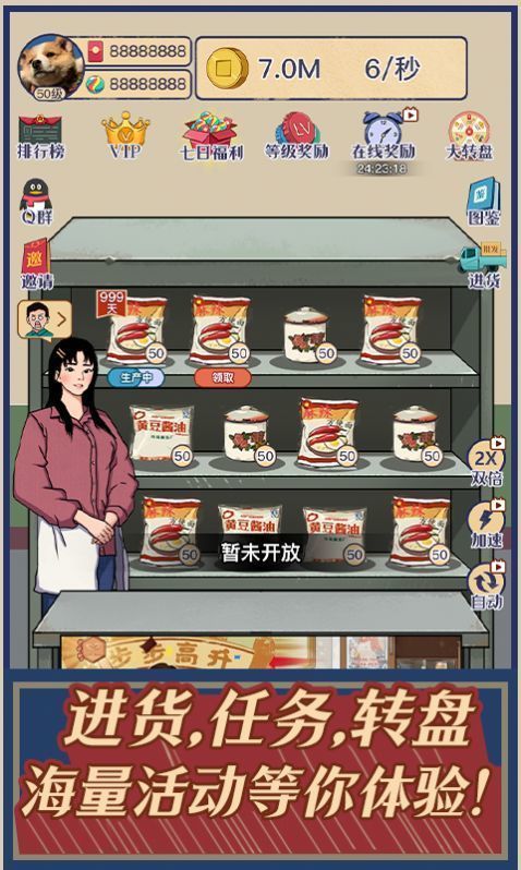 时光小卖部免广告版游戏v1.0.0下载图2: