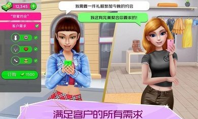 超级造型师无限钻石金币版v2.9.00下载图5: