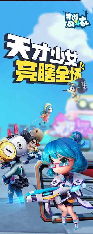 奇葩战斗家辅助器免费版v1.0下载图3: