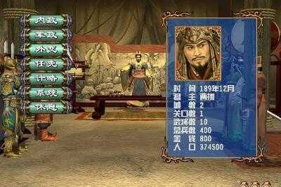 三国群英传3修改器最新版v1.5.9下载图片1