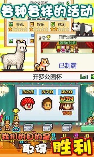 发现动物园物语无限资源版安装v1.30下载图片1