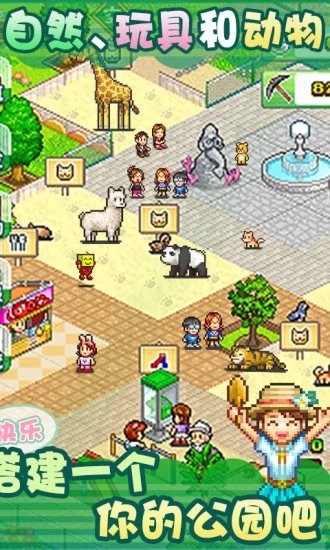 发现动物园物语无限资源版安装v1.30下载图2: