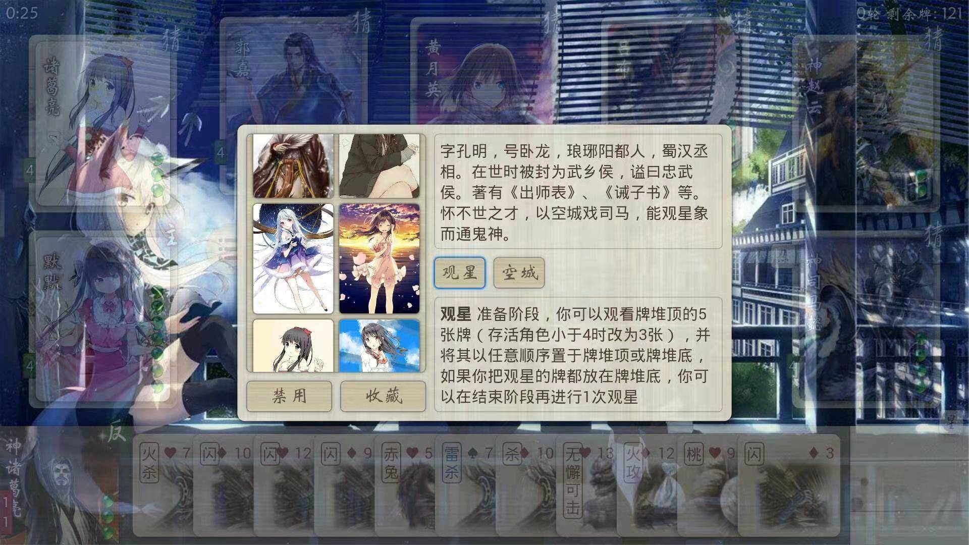 无名杀最新版本v1.9.57.1下载图2: