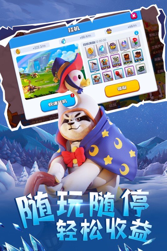 宠兽争斗手游正式版v1.1.0下载图片1