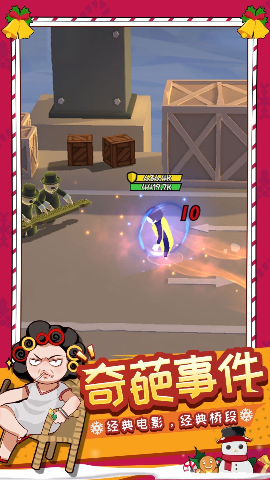 功夫奇遇记无限碎片v0.57.4下载图3: