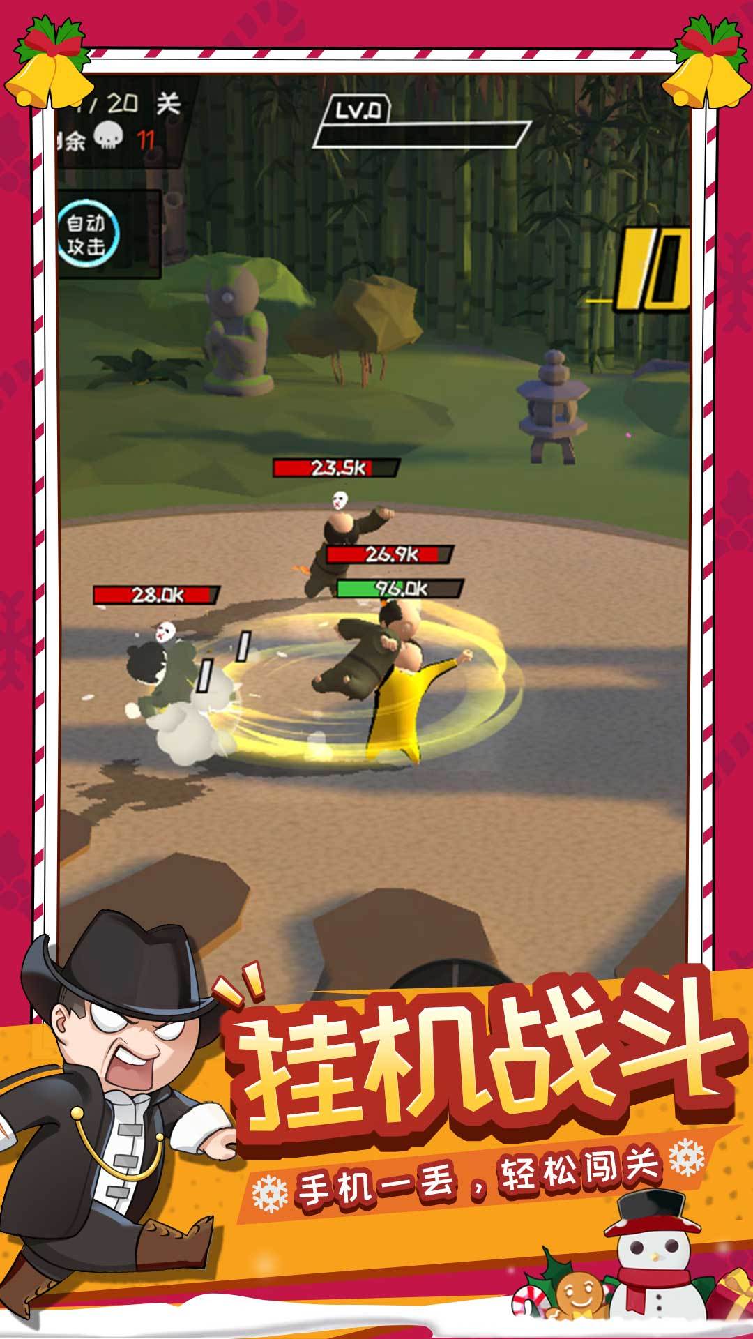 功夫奇遇记无限碎片v0.57.4下载图片1