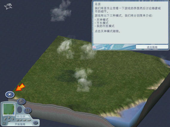 模拟城市4000豪华版最新版v1.3.29.2下载图1: